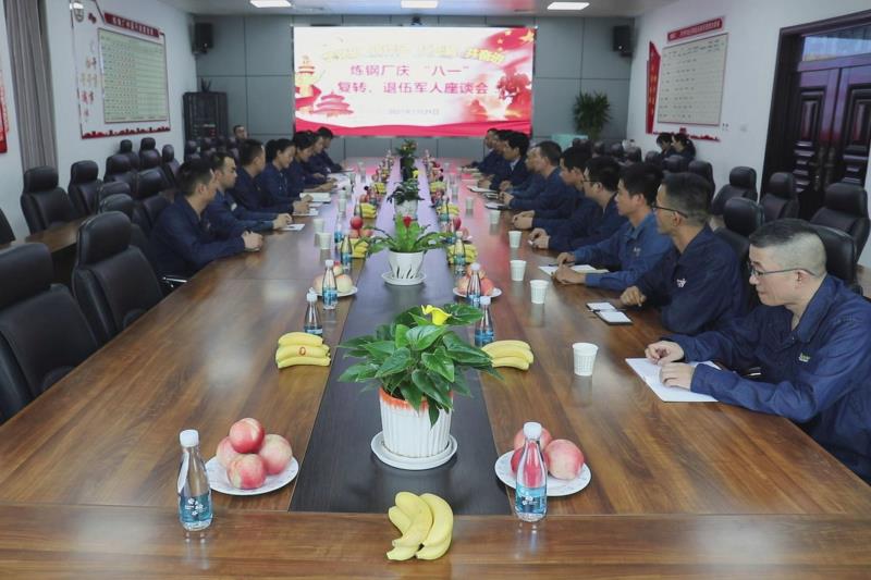 7月29日，煉鋼廠組織20余名復(fù)轉(zhuǎn)軍人代表召開慶“八一”“學(xué)黨史 轉(zhuǎn)作風(fēng) 扛死肩 共奮進(jìn)”復(fù)轉(zhuǎn)軍人座談會(huì)