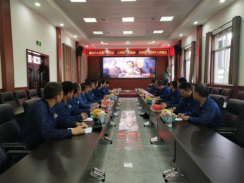 7月29日，儲(chǔ)運(yùn)中心黨委開展“學(xué)黨史、扛死肩、擔(dān)使命、共奮進(jìn)”復(fù)轉(zhuǎn)軍人座談會(huì)