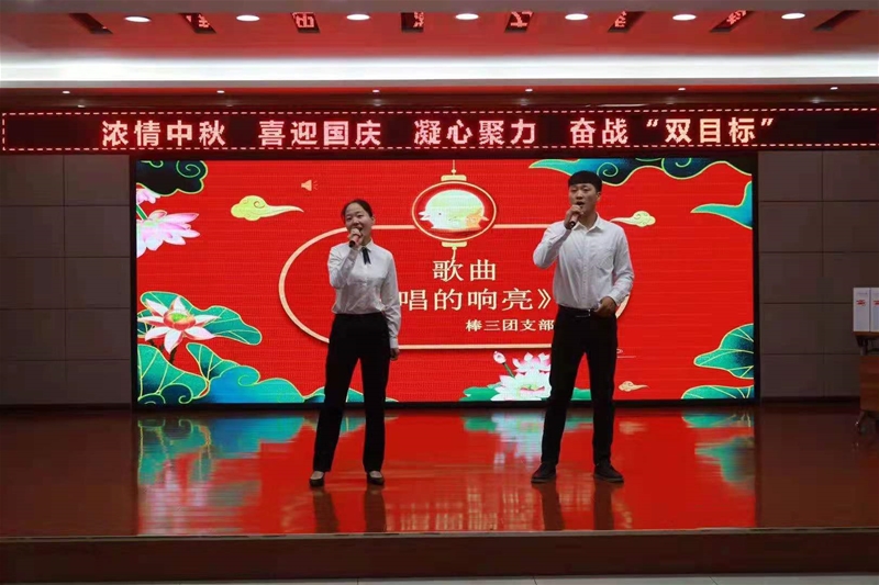 9月17日，軋鋼廠舉行了“濃情中秋 喜迎國慶 凝心聚力 奮戰(zhàn)‘雙目標(biāo)’”文娛活動