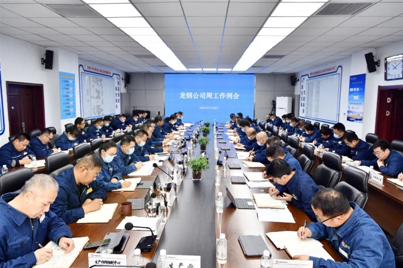 陳驍在10月23日周工作例會上強(qiáng)調(diào) 聚焦生產(chǎn)經(jīng)營薄弱環(huán)節(jié)以敢打硬仗善作善成的作風(fēng)在扭虧脫困攻堅(jiān)戰(zhàn)中取得新突破