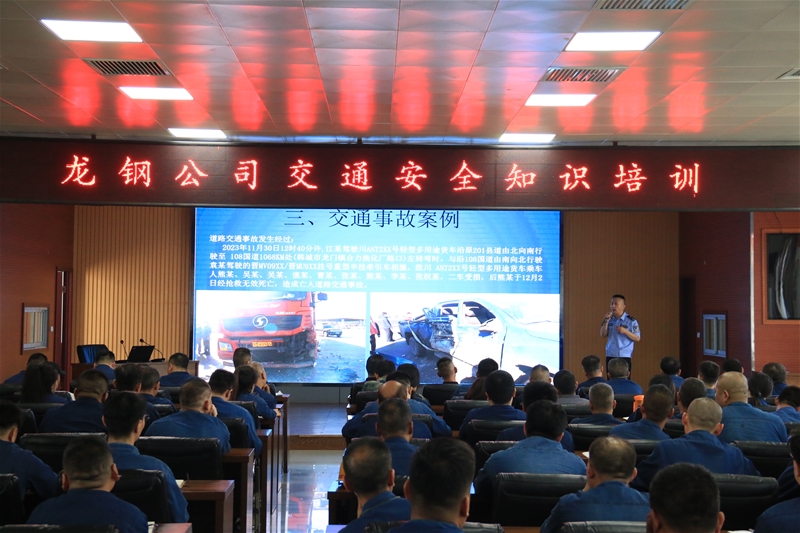 公司開展2025年交通安全知識培訓(xùn)